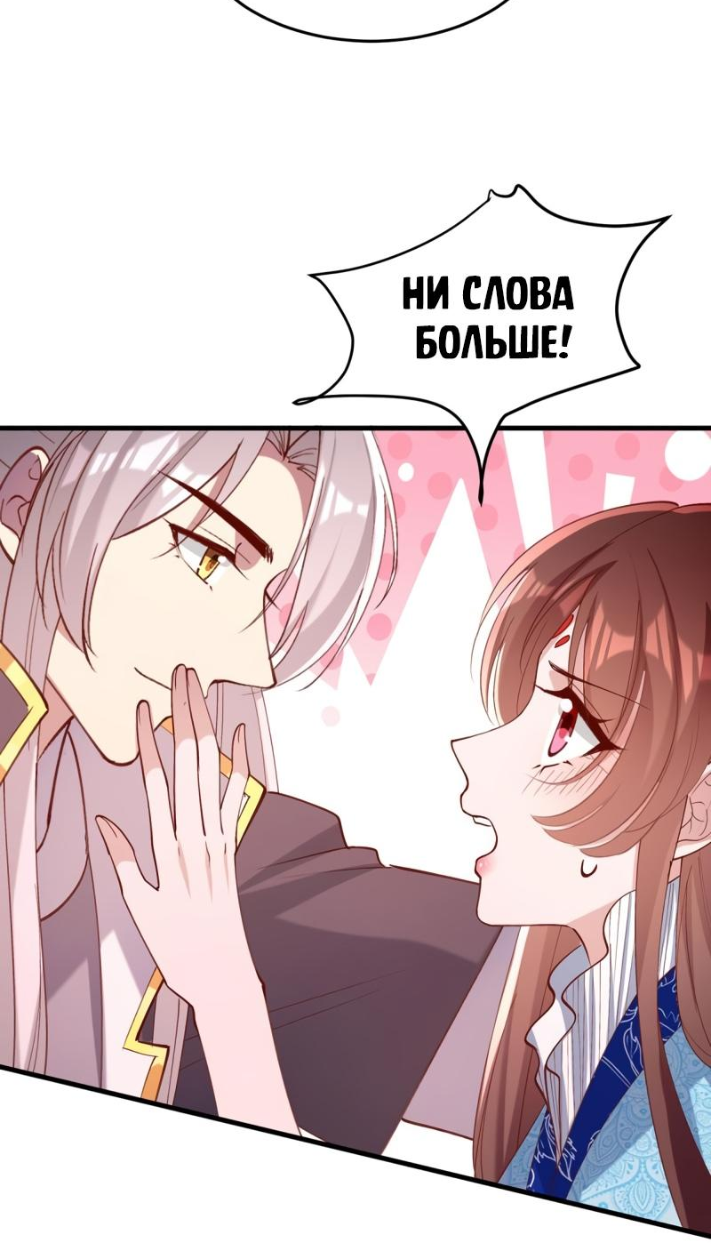 Манга Перерождение Императрицы - Глава 268 Страница 14