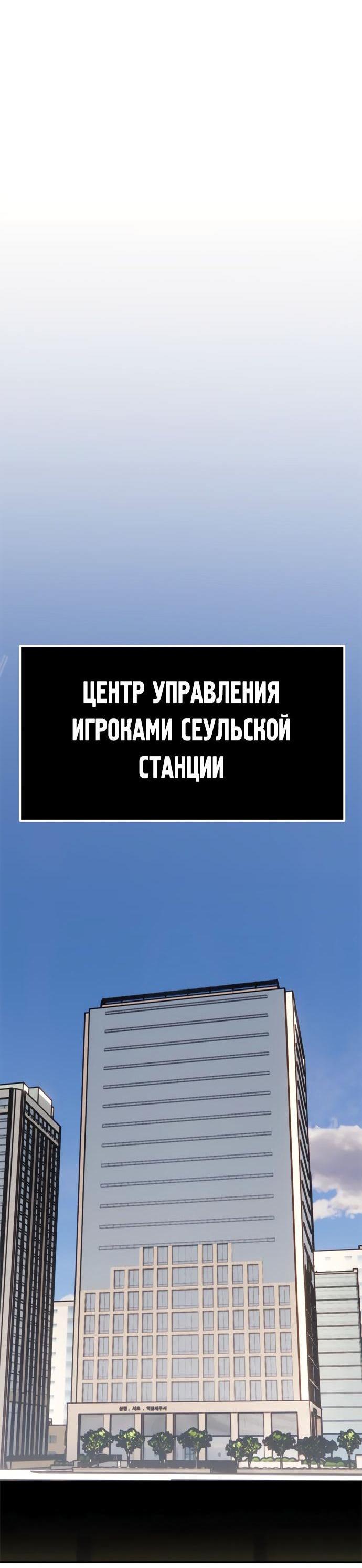 Манга Возвращение игрока - Глава 153 Страница 36