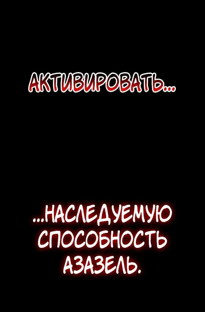 Манга Возвращение игрока - Глава 188 Страница 4