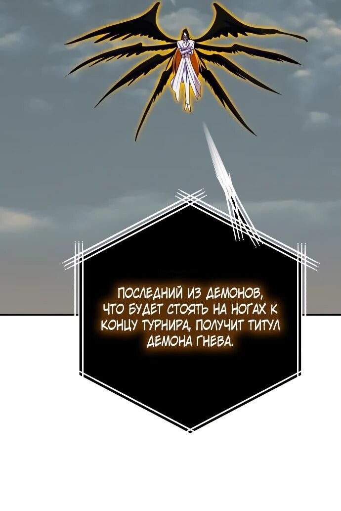 Манга Возвращение игрока - Глава 187 Страница 42