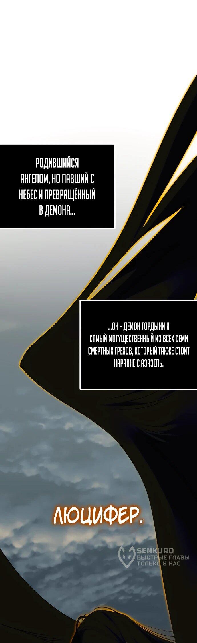 Манга Возвращение игрока - Глава 187 Страница 40