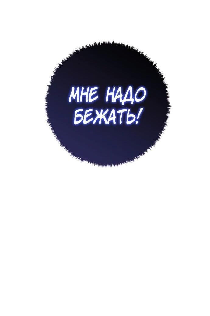 Манга Возвращение игрока - Глава 187 Страница 16