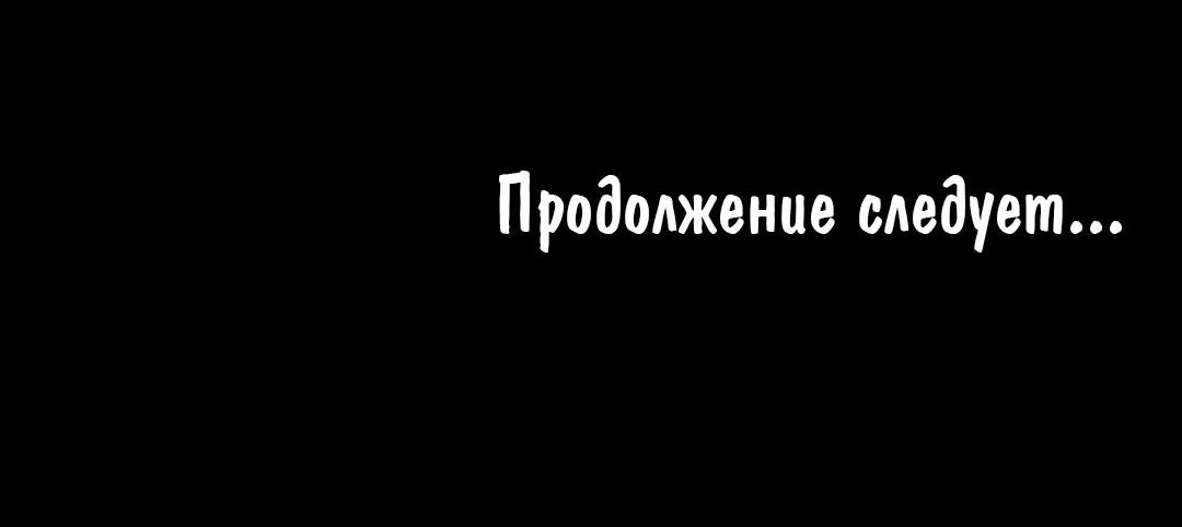 Манга В рабстве безмолвной любви - Глава 146 Страница 35