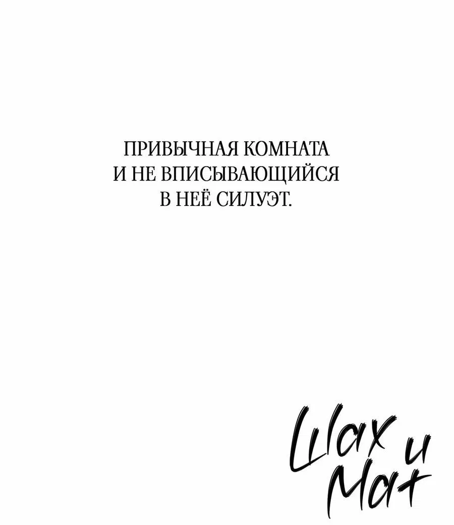 Манга Шах и мат - Глава 61 Страница 56