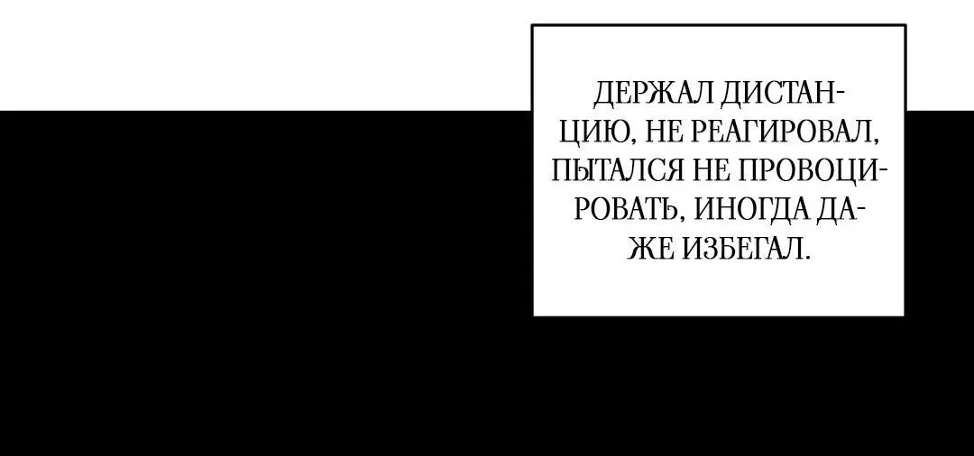 Манга Шах и мат - Глава 67 Страница 57