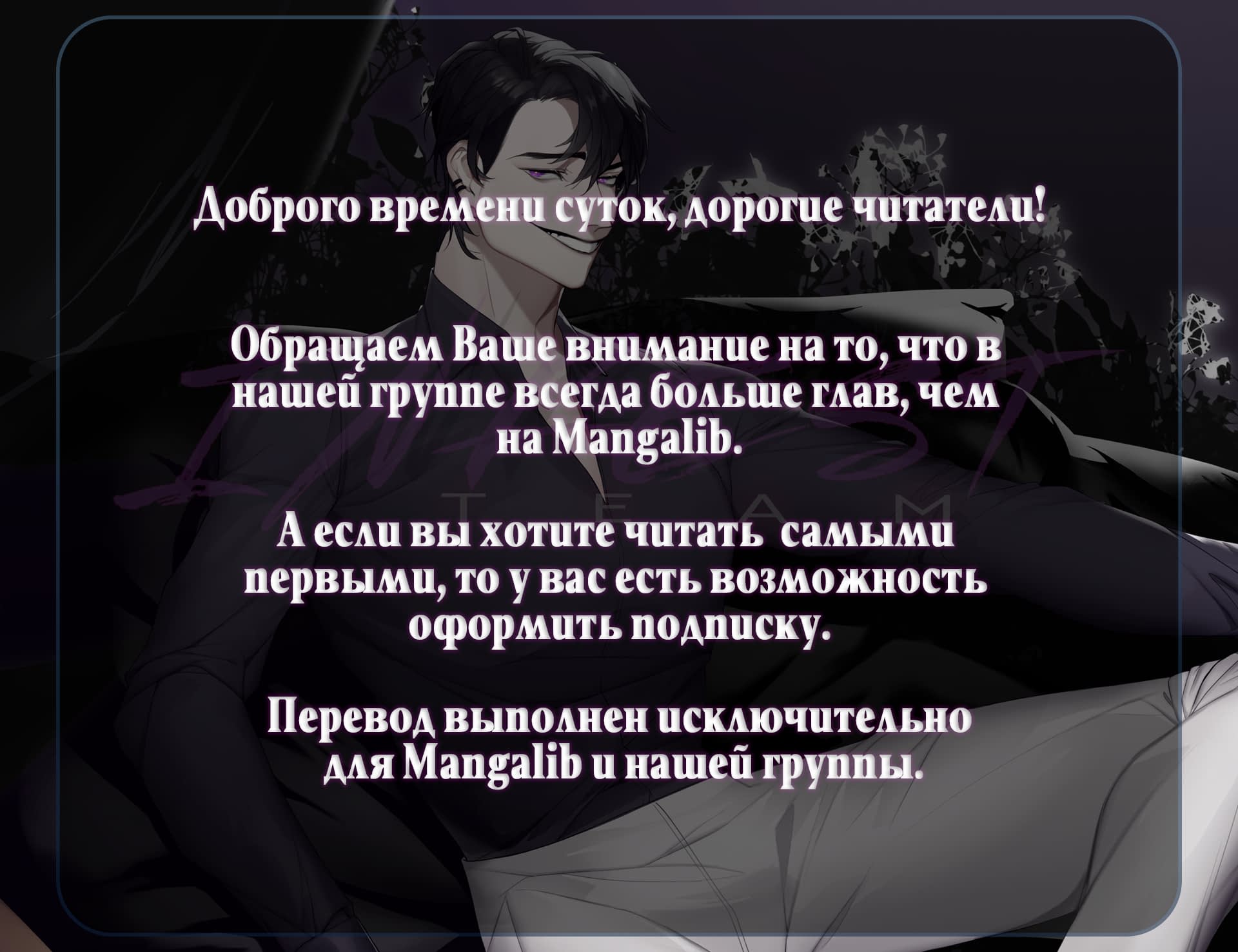 Манга Обаятельный убийца Ллевеллин приглашает на ужин - Глава 66 Страница 6