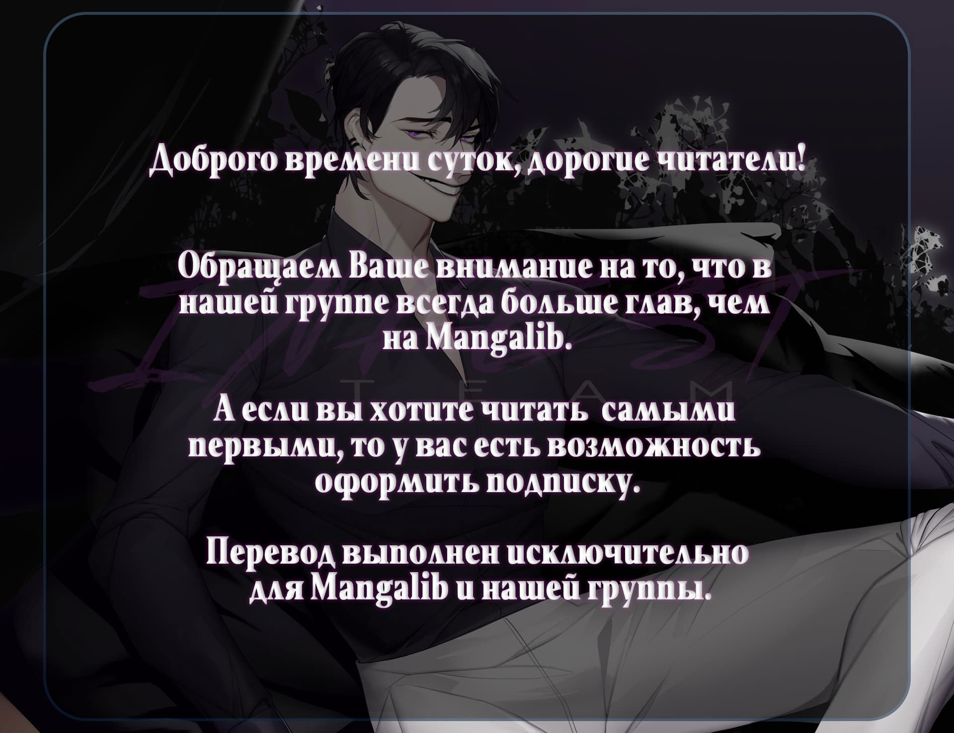 Манга Обаятельный убийца Ллевеллин приглашает на ужин - Глава 70 Страница 1