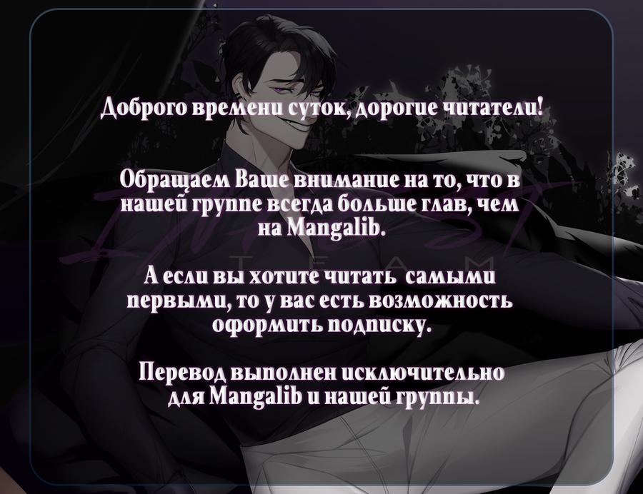 Манга Обаятельный убийца Ллевеллин приглашает на ужин - Глава 71 Страница 6