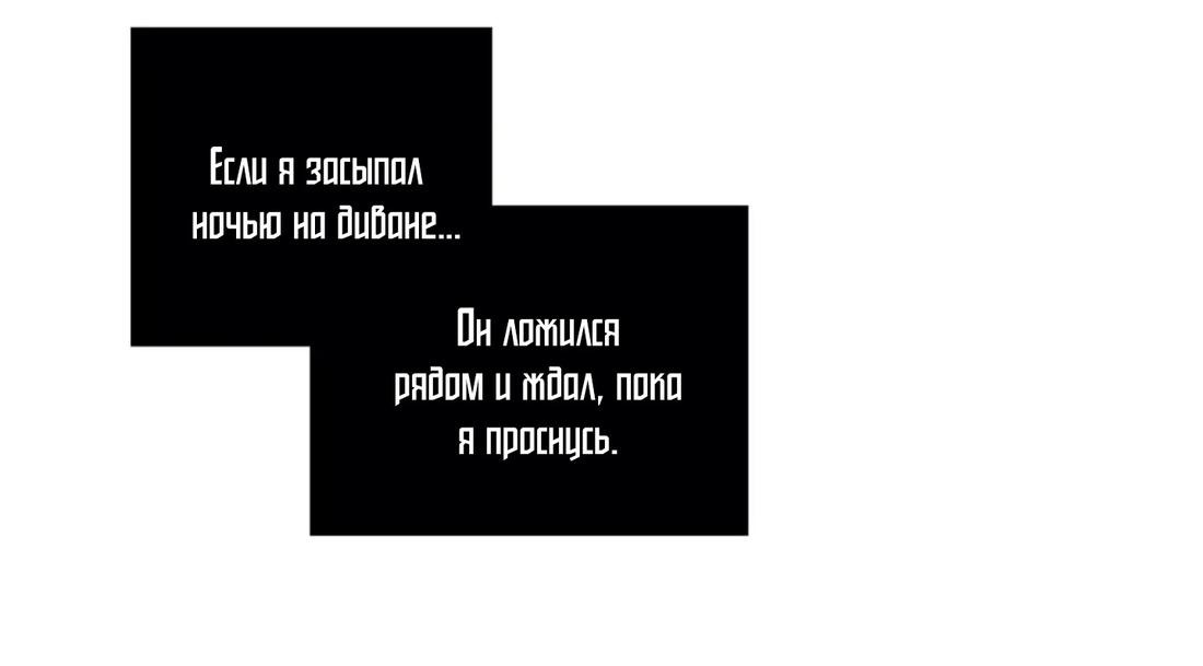 Манга Обаятельный убийца Ллевеллин приглашает на ужин - Глава 90 Страница 24