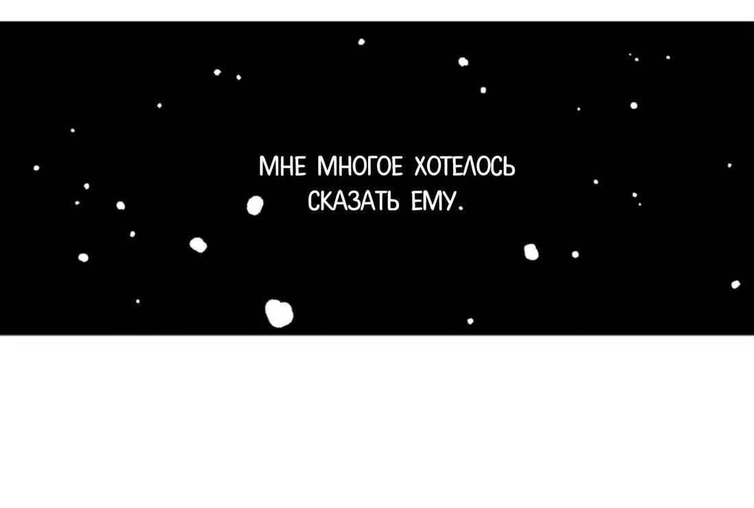 Манга Обаятельный убийца Ллевеллин приглашает на ужин - Глава 89 Страница 42