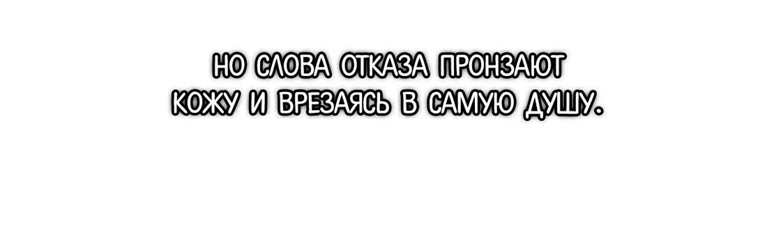 Манга Обаятельный убийца Ллевеллин приглашает на ужин - Глава 89 Страница 7