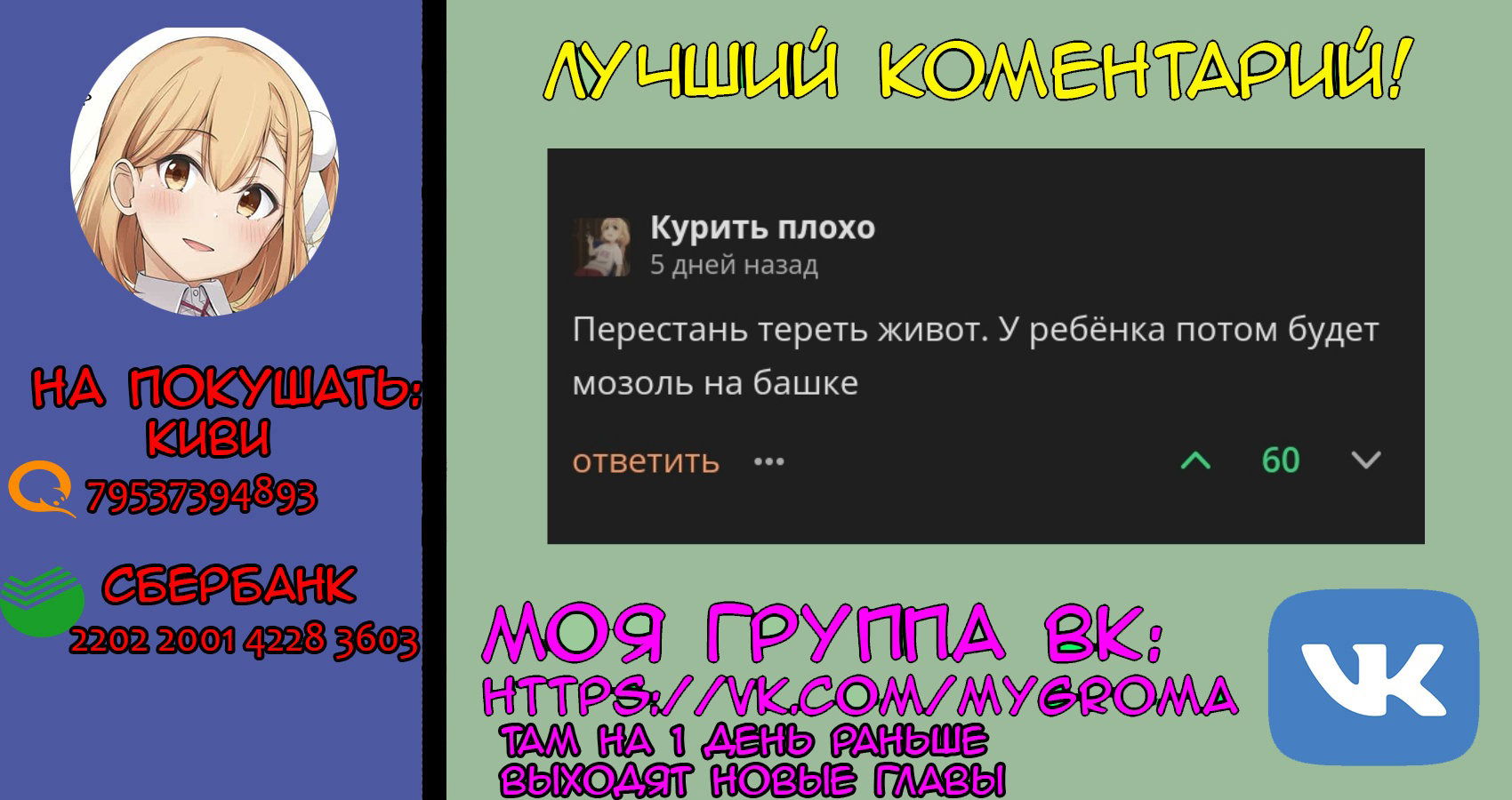 Манга Лидер банды, которая, как я думал, была мальчиком, на самом деле девушка. - Глава 31 Страница 2