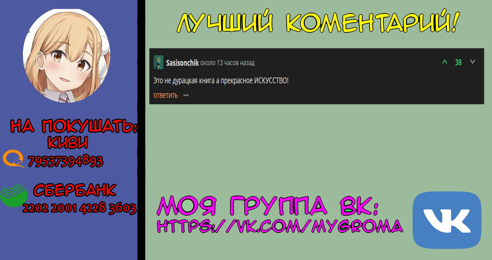 Манга Лидер банды, которая, как я думал, была мальчиком, на самом деле девушка. - Глава 21 Страница 2