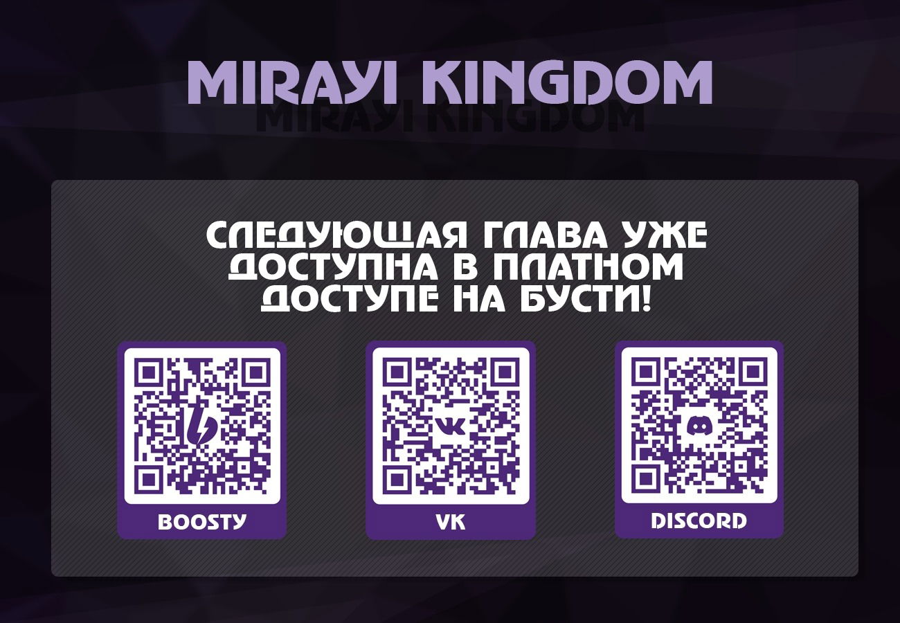 Манга Ты думаешь, что сможешь сбежать после реинкарнации, Братик? - Глава 11.1 Страница 26