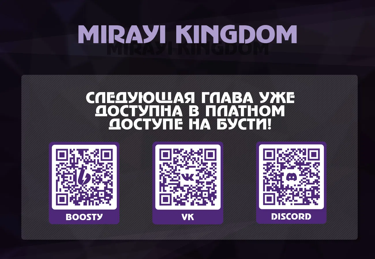 Манга Ты думаешь, что сможешь сбежать после реинкарнации, Братик? - Глава 11.3 Страница 21