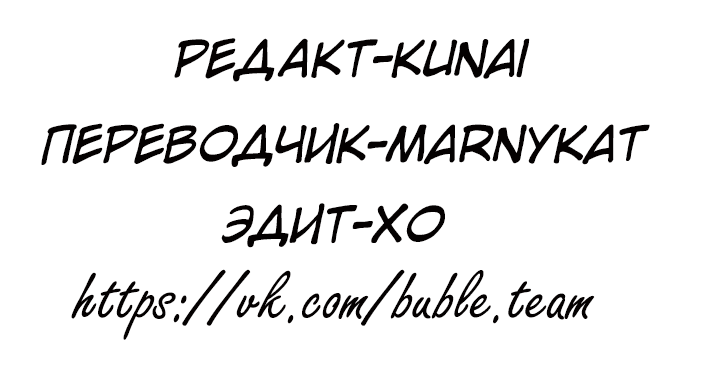 Манга Я стала горничной в TL-романе - Глава 2 Страница 4