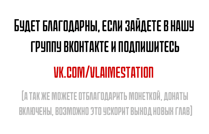 Манга Я поднимаю уровень в одиночку - Глава 23 Страница 7