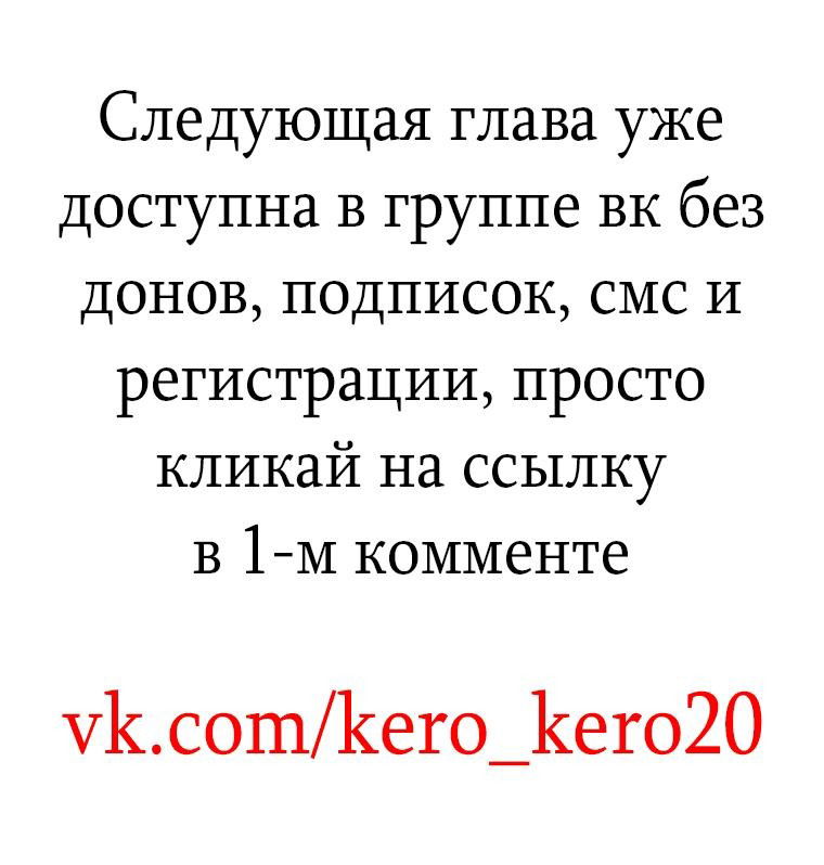 Манга Соблазнить отца злодея - Глава 126 Страница 9