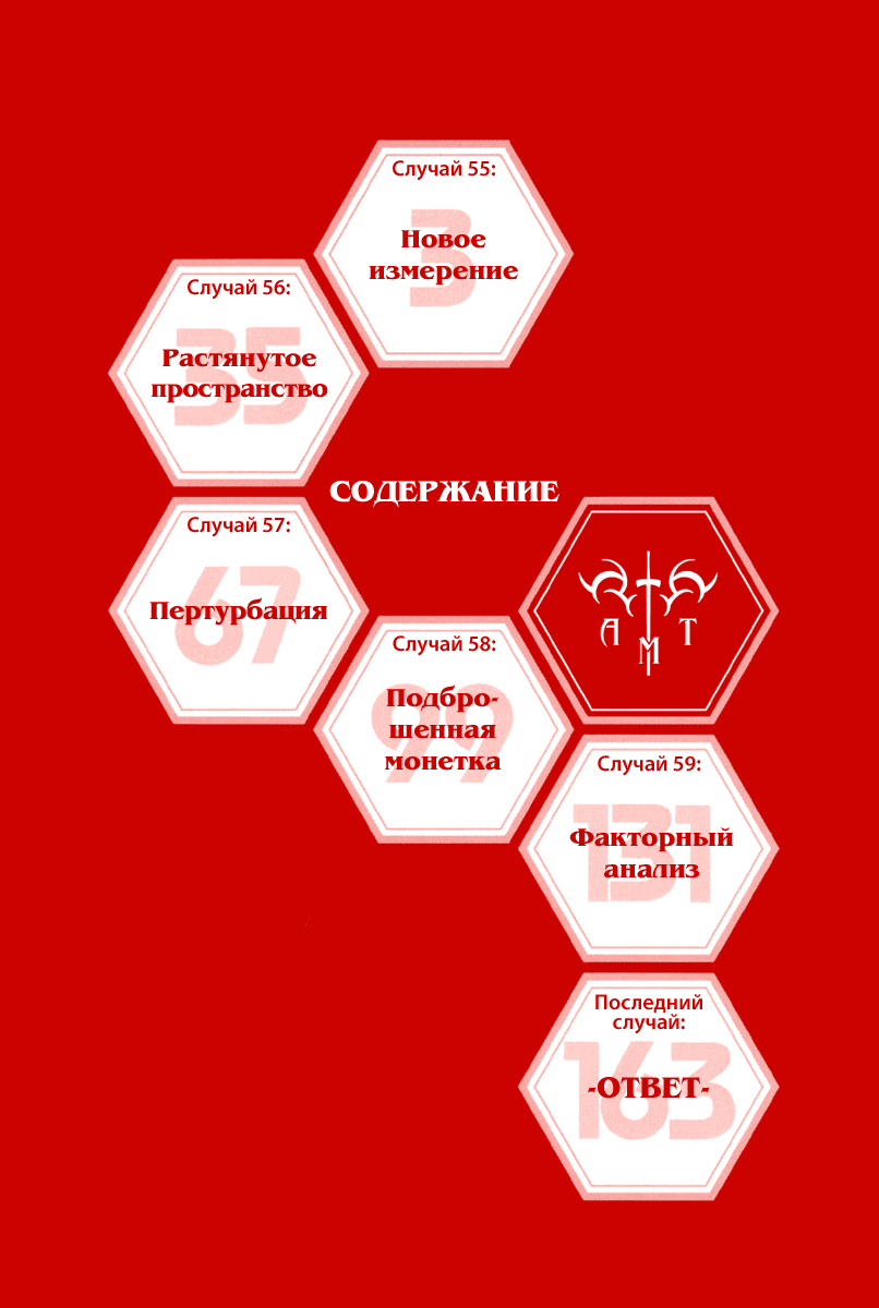 Манга Замена Раз-Два-Три - Глава 55 Страница 4