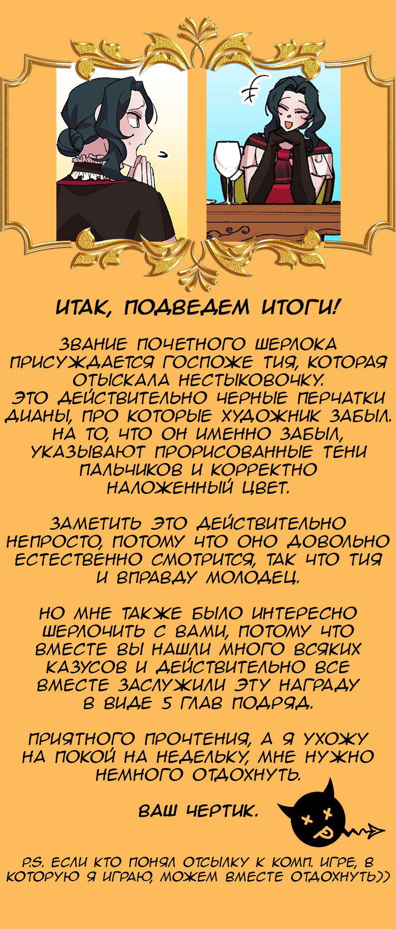 Манга Я спасу эту чёртову семью - Глава 49 Страница 11