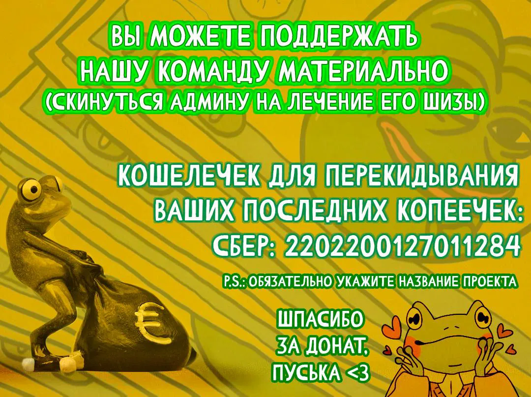 Манга Я спасу эту чёртову семью - Глава 98 Страница 19