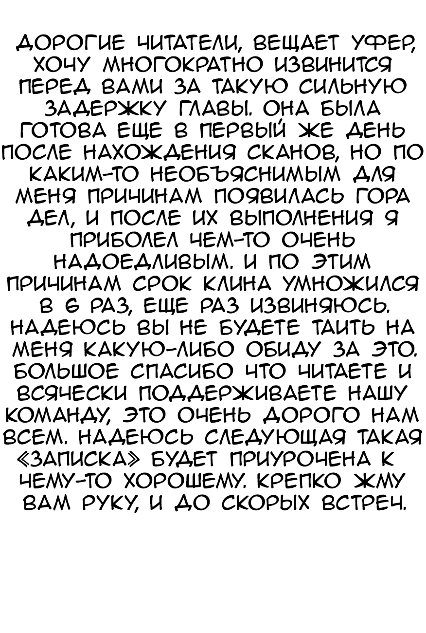 Манга Охотник X Охотник - Глава 374 Страница 19