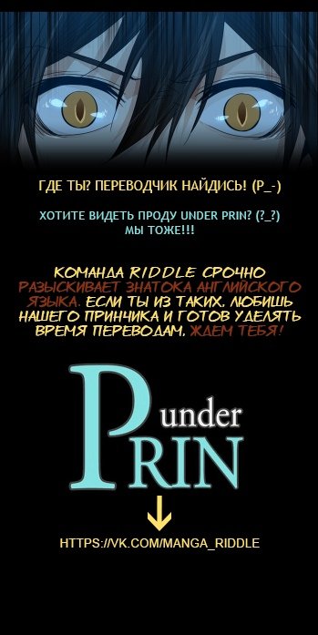 Манга Under Prin - Глава 98 Страница 13