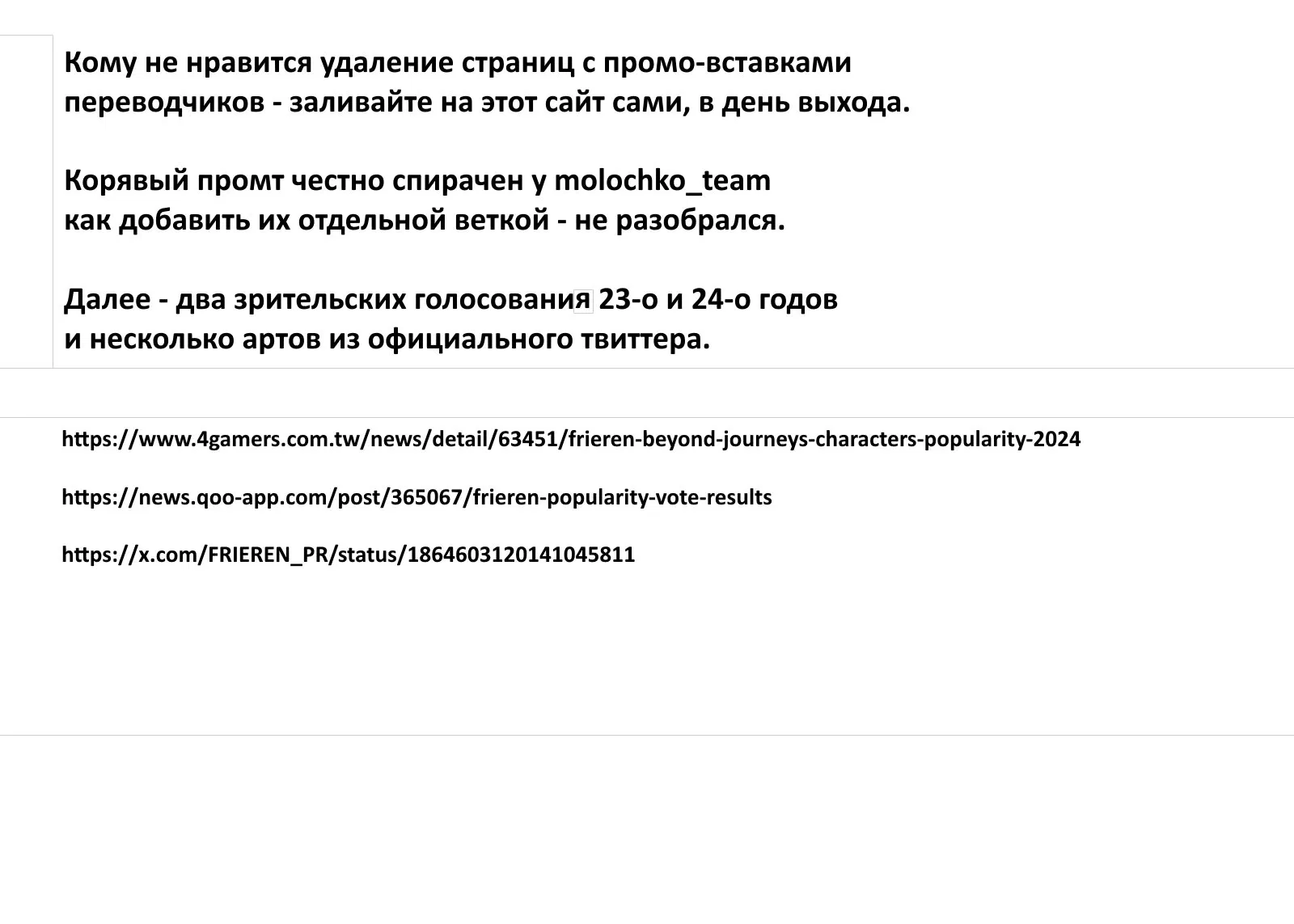 Манга Фрирен, провожающая в последний путь - Глава 140 Страница 19