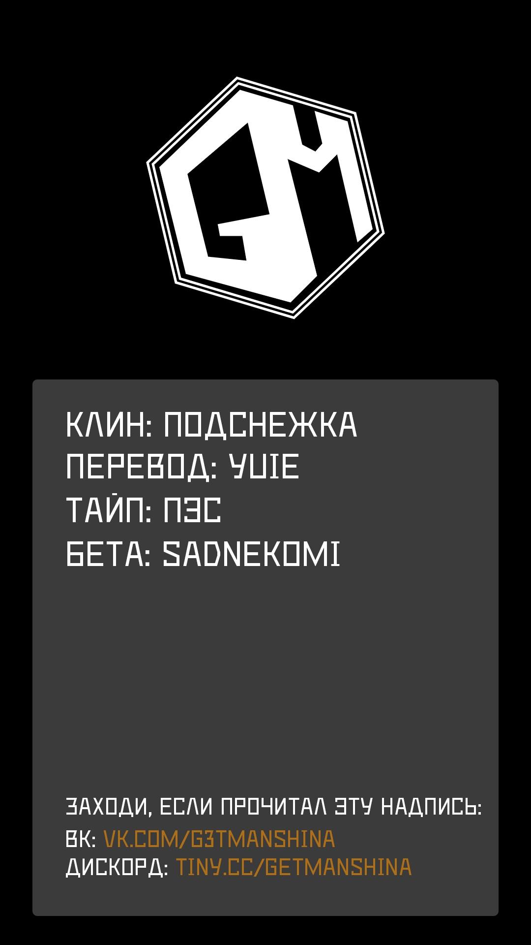 Манга Напролом с запретным учителем. А что если сын Героя — ученик Короля Демонов? - Глава 18 Страница 37