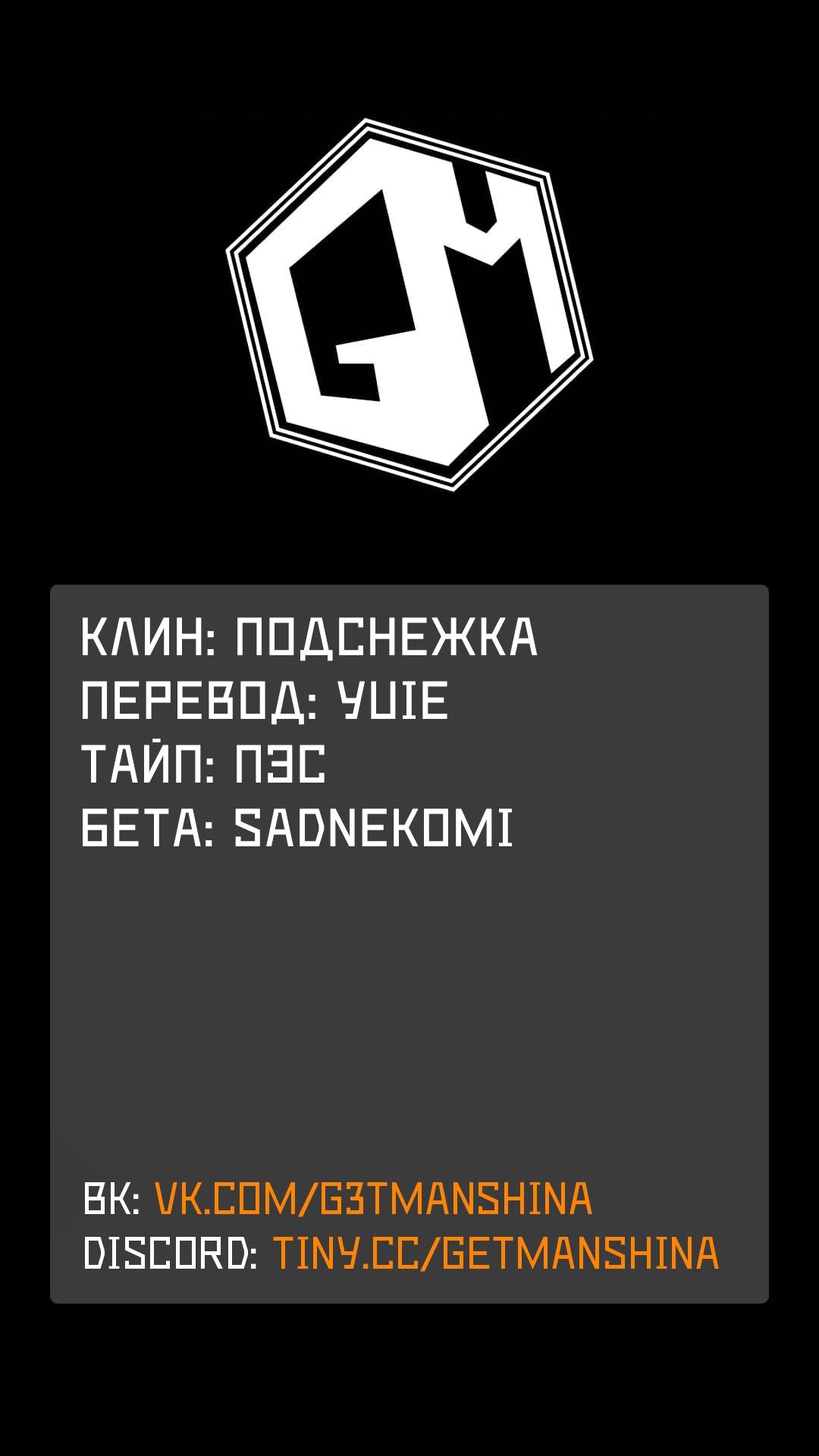 Манга Напролом с запретным учителем. А что если сын Героя — ученик Короля Демонов? - Глава 17 Страница 40