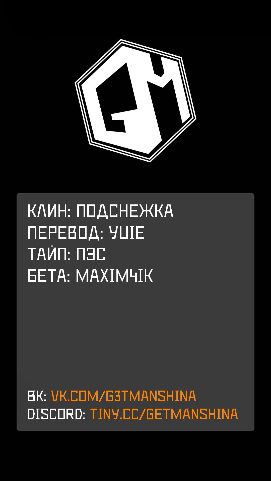 Манга Напролом с запретным учителем. А что если сын Героя — ученик Короля Демонов? - Глава 16 Страница 47