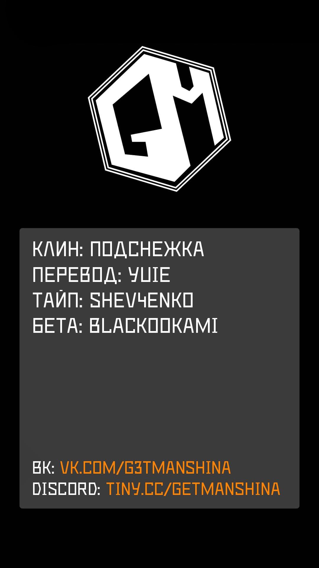 Манга Напролом с запретным учителем. А что если сын Героя — ученик Короля Демонов? - Глава 15 Страница 40