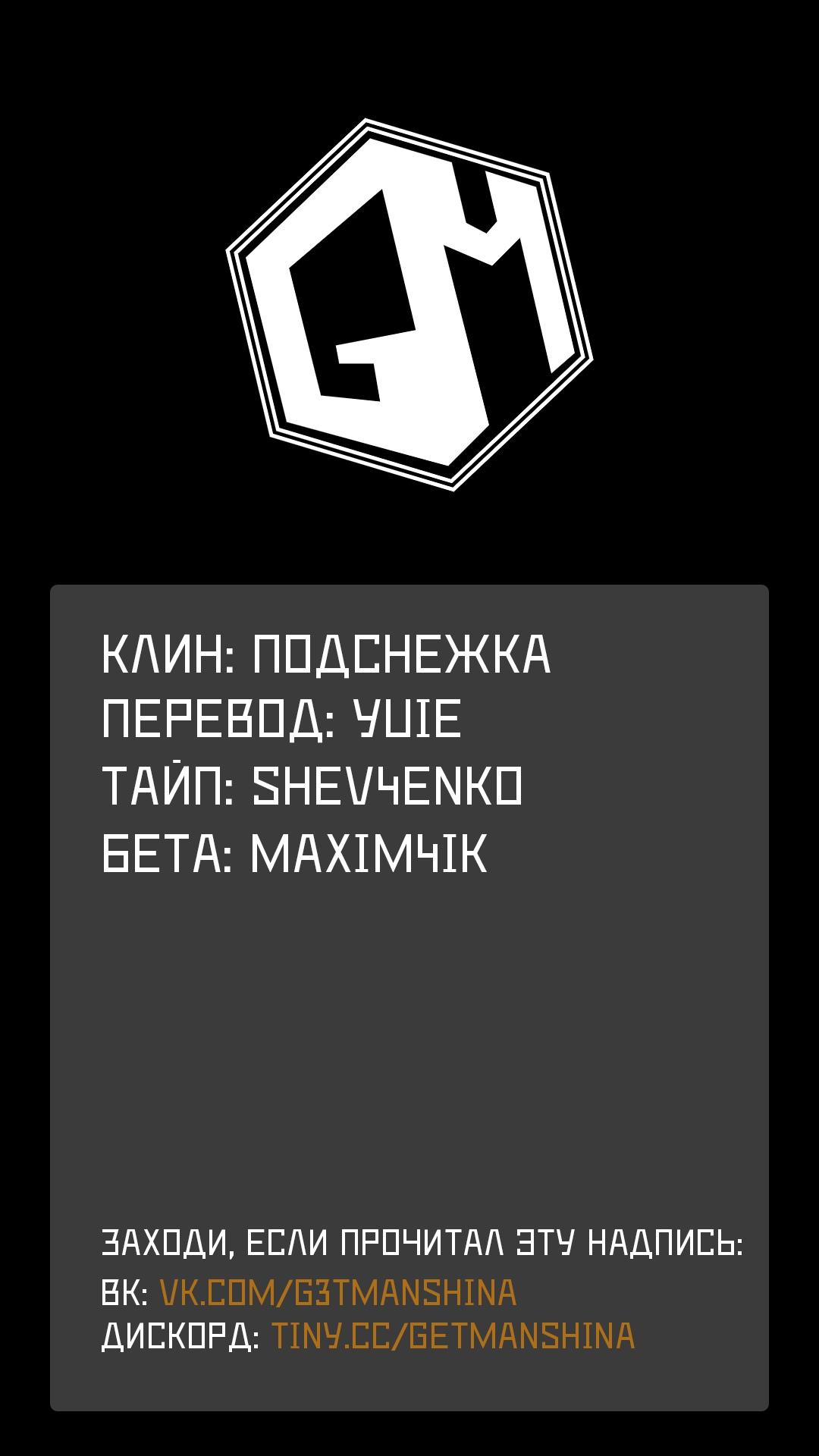 Манга Напролом с запретным учителем. А что если сын Героя — ученик Короля Демонов? - Глава 14 Страница 41