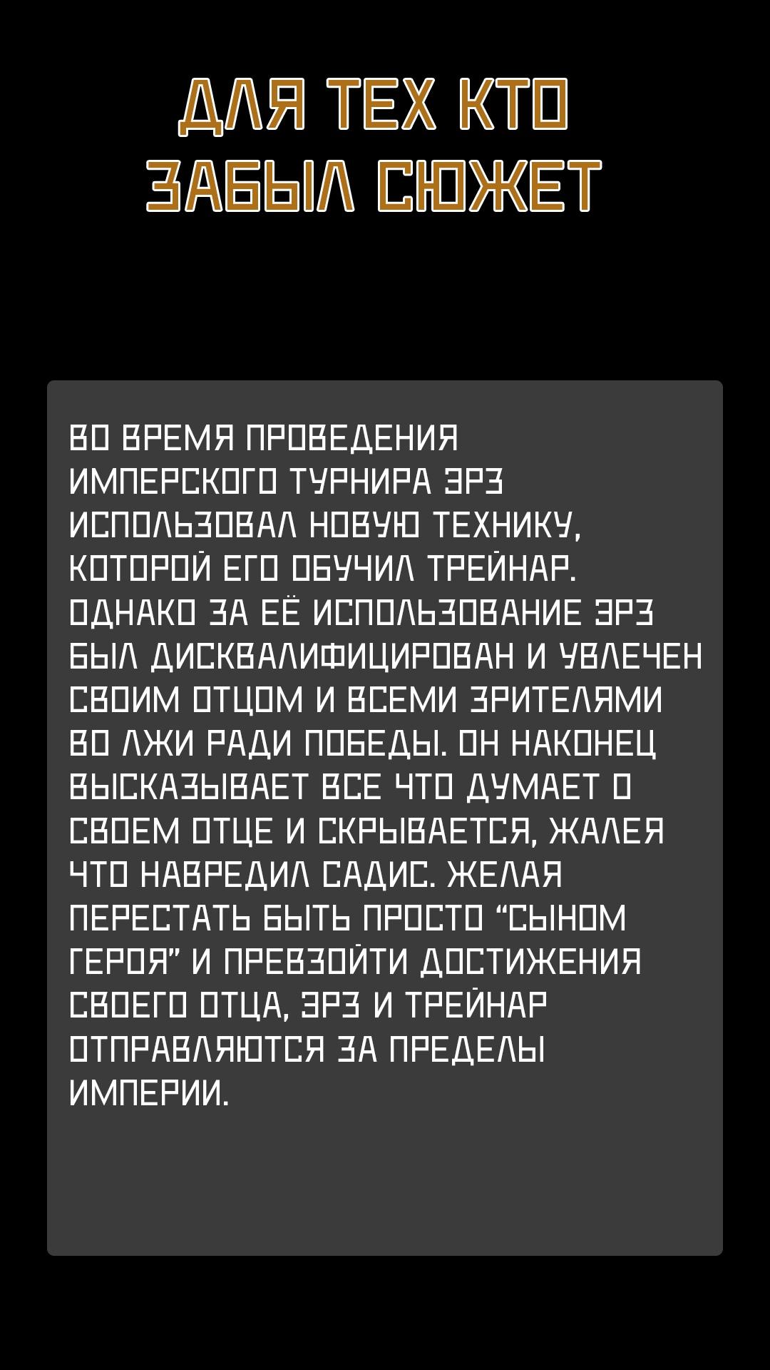 Манга Напролом с запретным учителем. А что если сын Героя — ученик Короля Демонов? - Глава 11 Страница 2