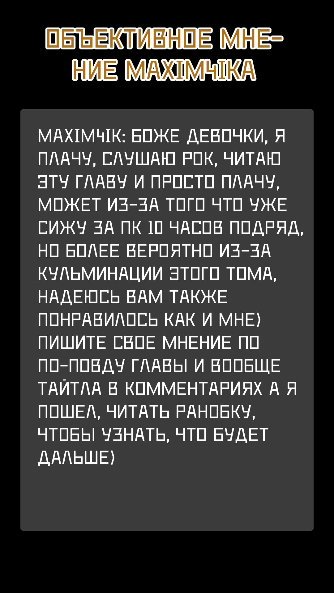 Манга Напролом с запретным учителем. А что если сын Героя — ученик Короля Демонов? - Глава 10 Страница 33