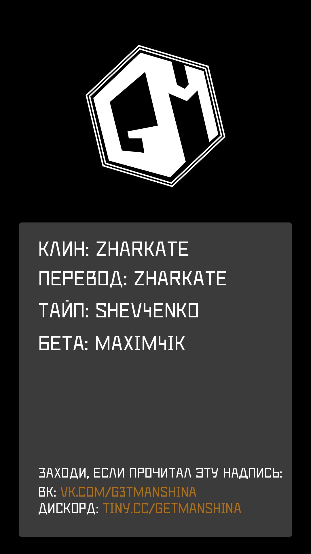 Манга Напролом с запретным учителем. А что если сын Героя — ученик Короля Демонов? - Глава 9 Страница 1