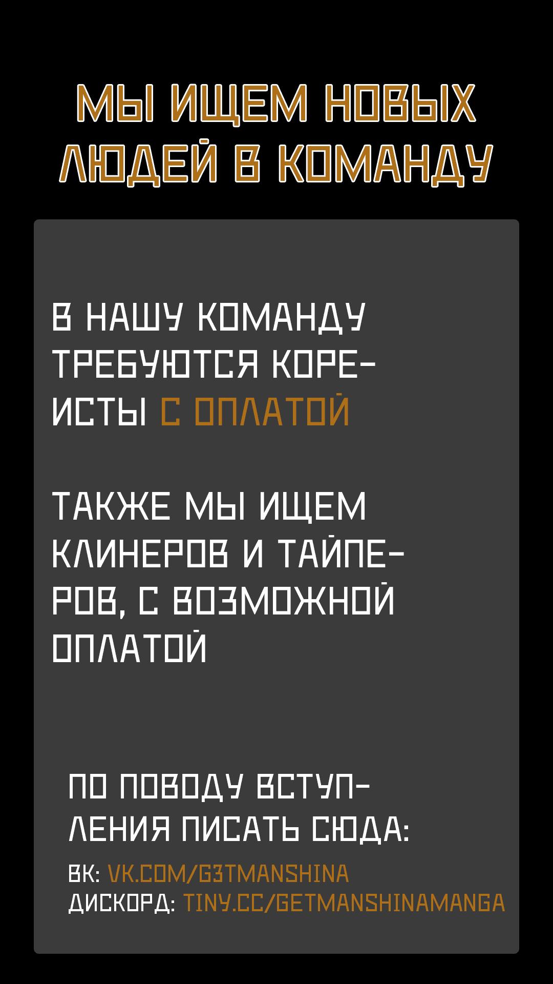 Манга Напролом с запретным учителем. А что если сын Героя — ученик Короля Демонов? - Глава 8 Страница 1