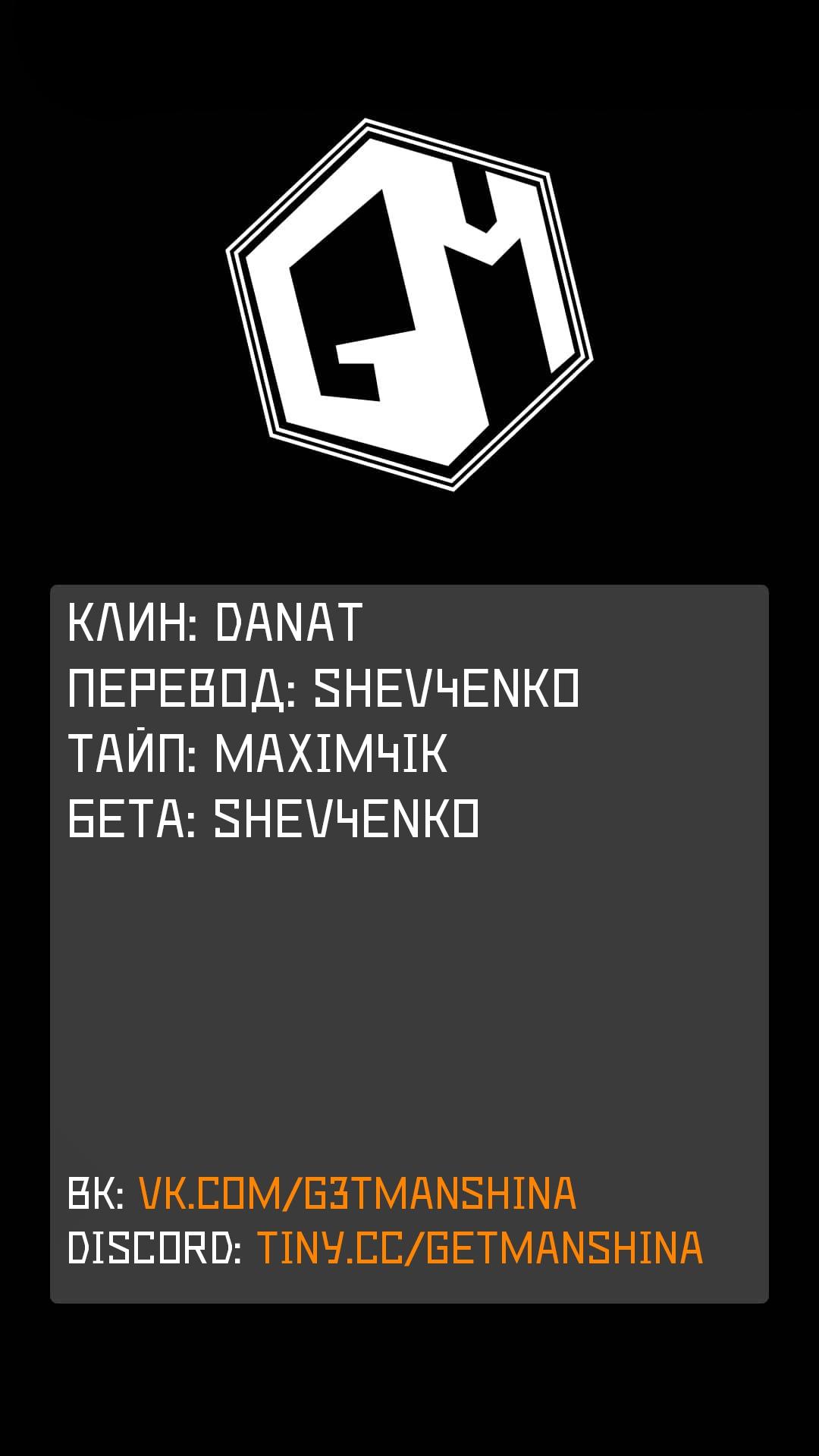 Манга Напролом с запретным учителем. А что если сын Героя — ученик Короля Демонов? - Глава 7 Страница 1