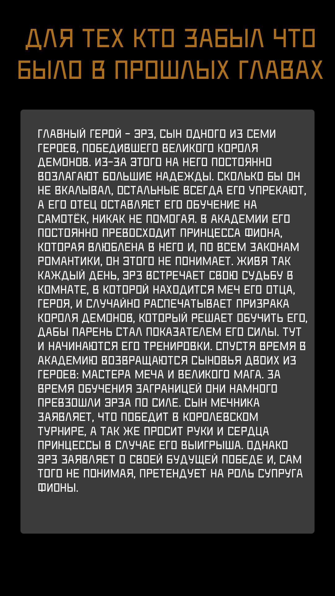 Манга Напролом с запретным учителем. А что если сын Героя — ученик Короля Демонов? - Глава 6 Страница 1