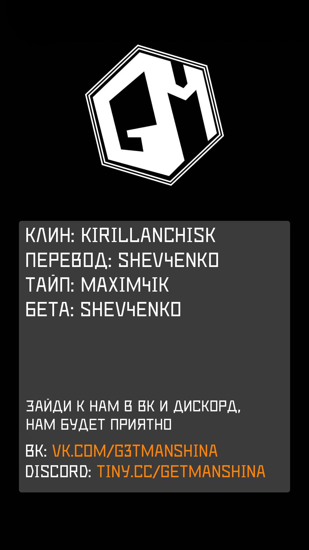 Манга Напролом с запретным учителем. А что если сын Героя — ученик Короля Демонов? - Глава 6 Страница 41