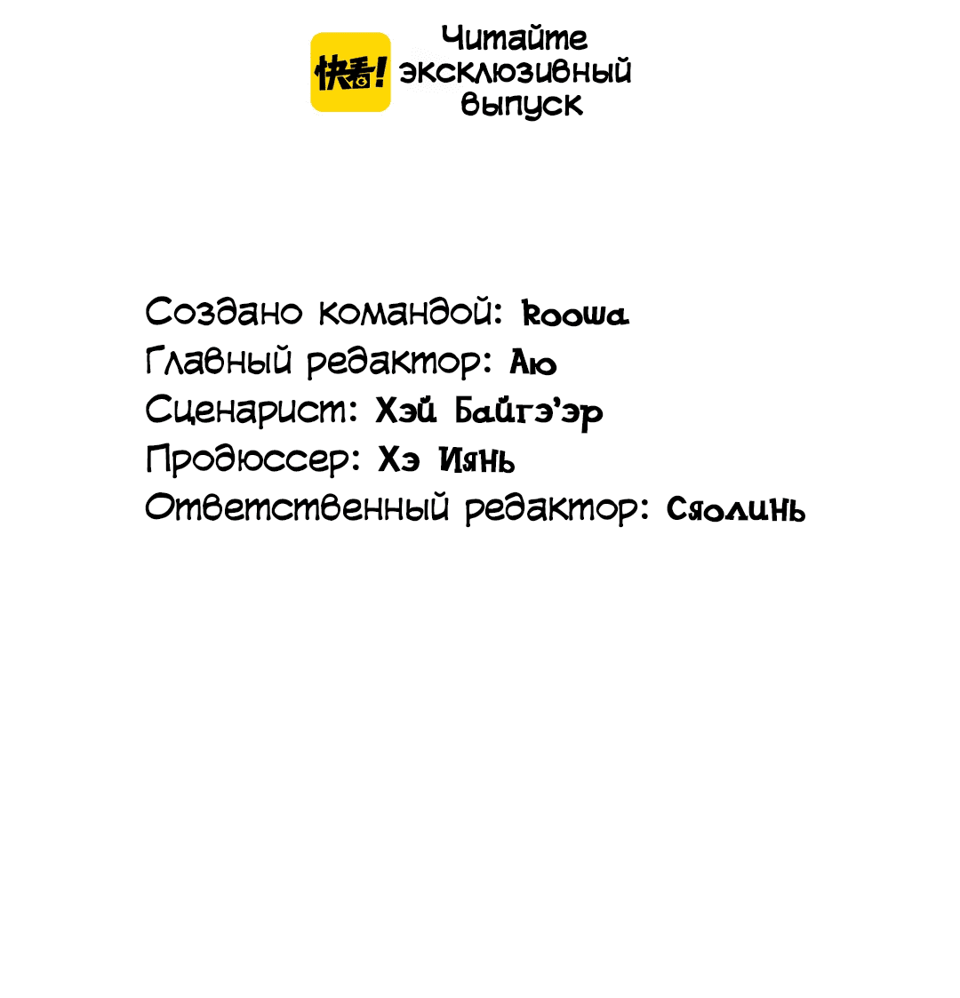 Манга Создание принцессы - Глава 17 Страница 8