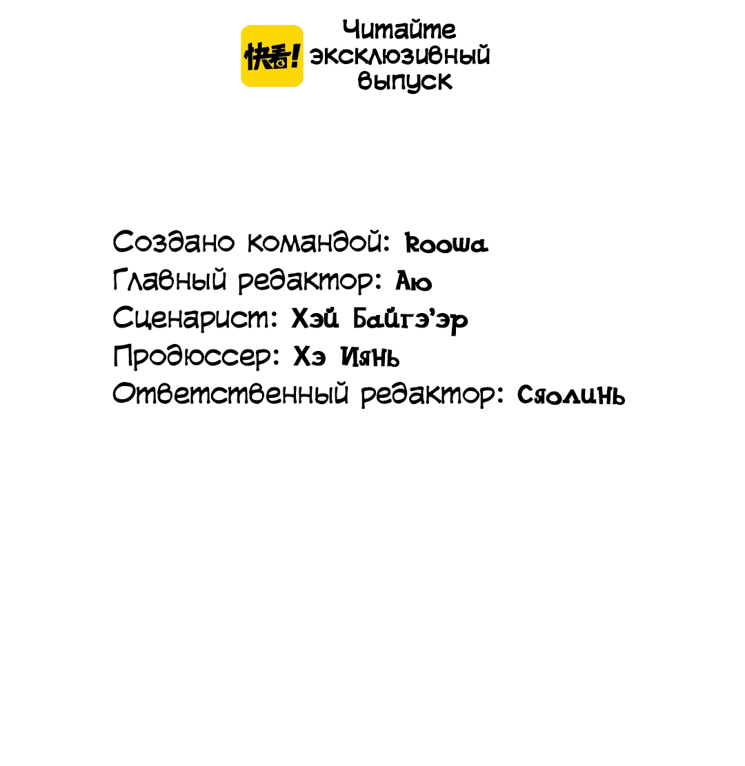 Манга Создание принцессы - Глава 16 Страница 9