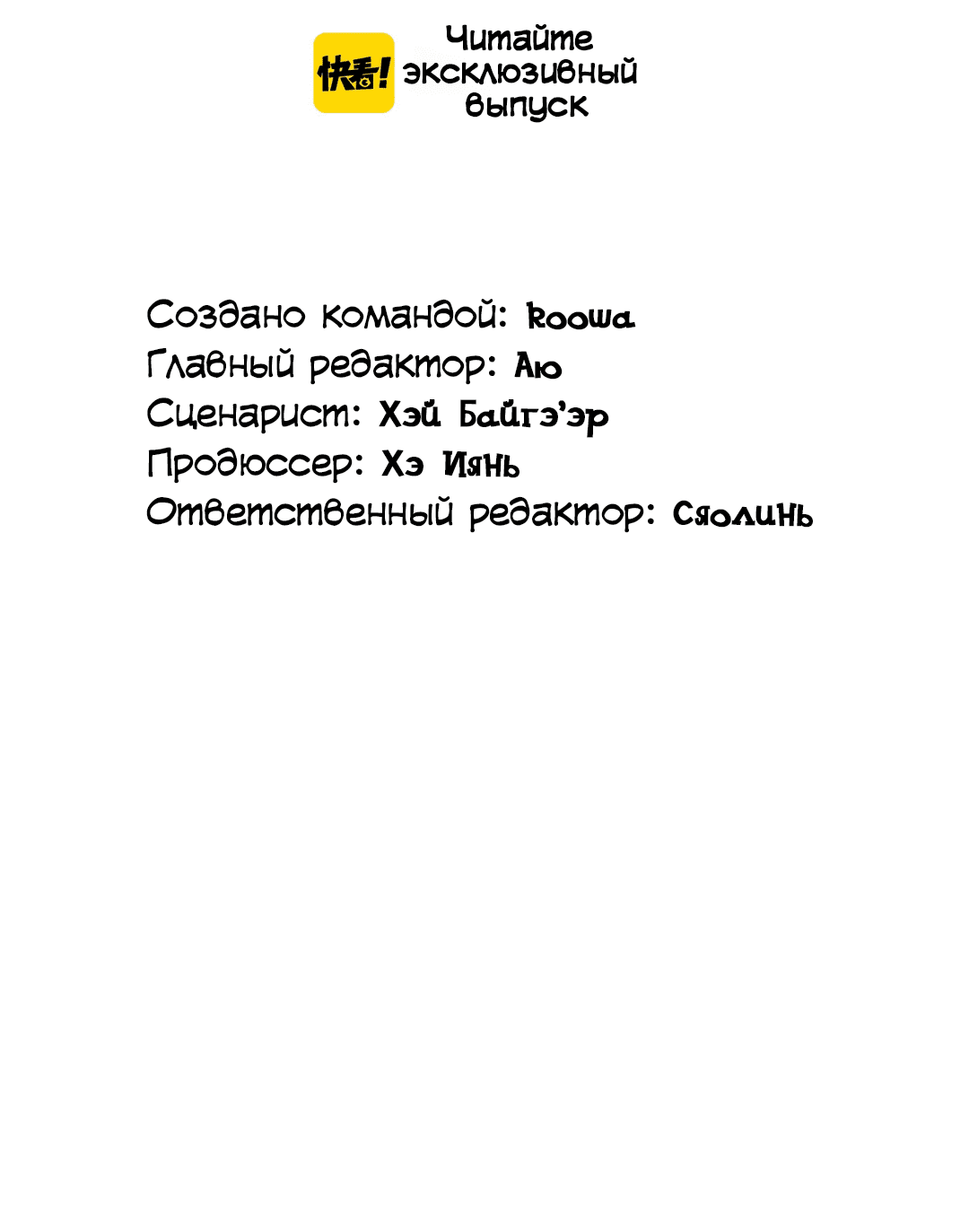 Манга Создание принцессы - Глава 18 Страница 15