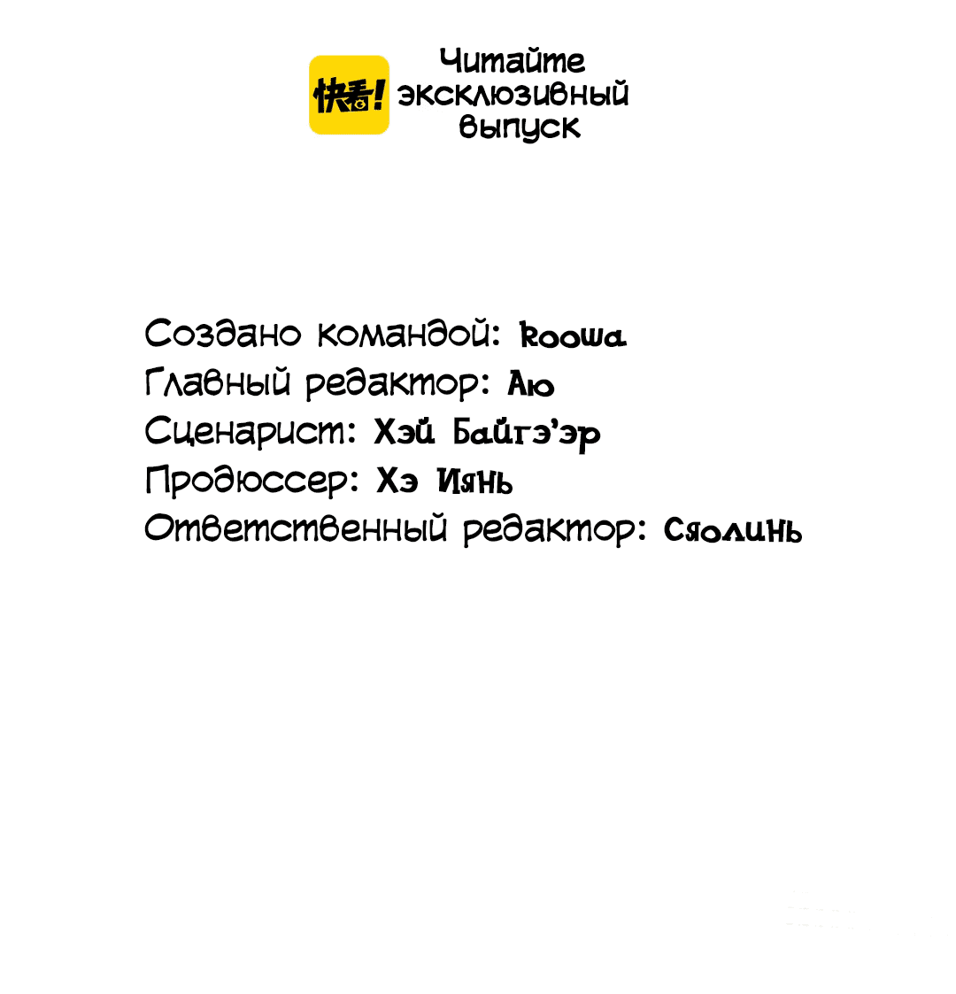 Манга Создание принцессы - Глава 25 Страница 5