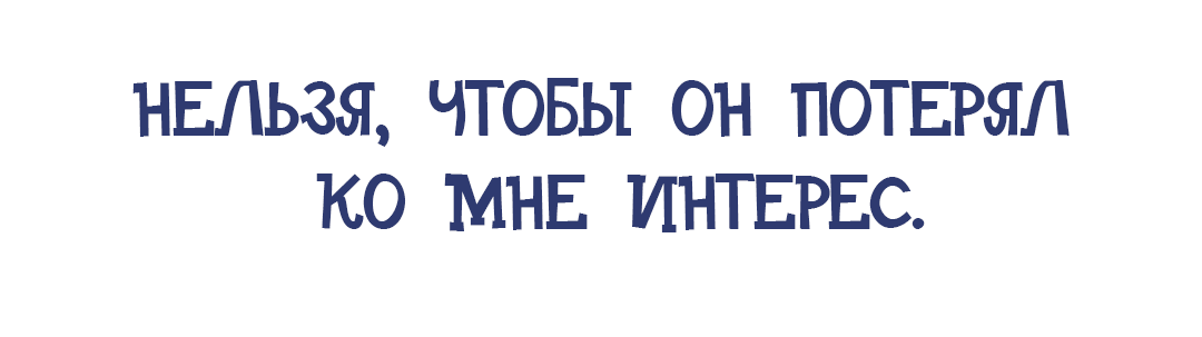 Манга Создание принцессы - Глава 24 Страница 7