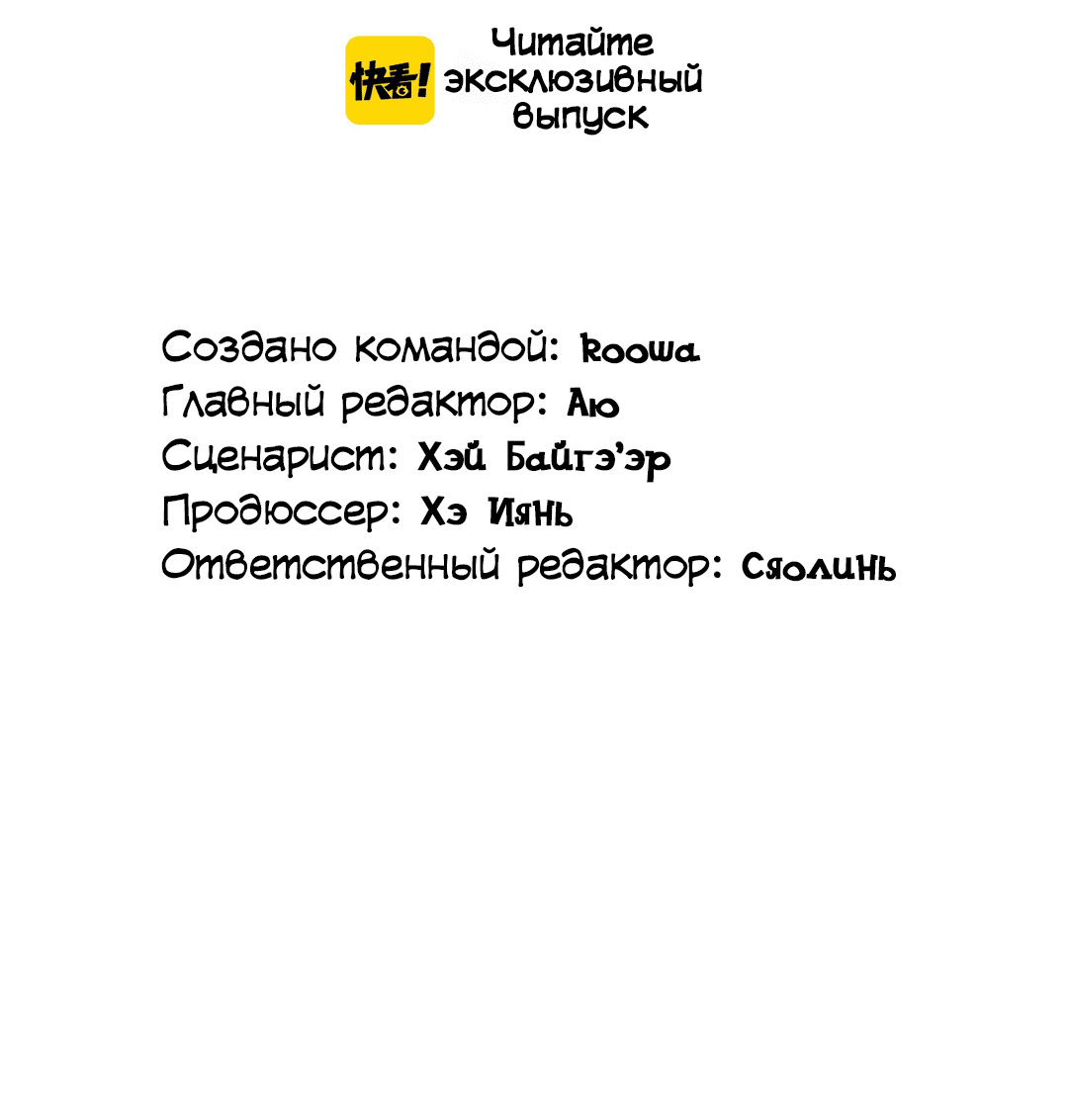 Манга Создание принцессы - Глава 27 Страница 15