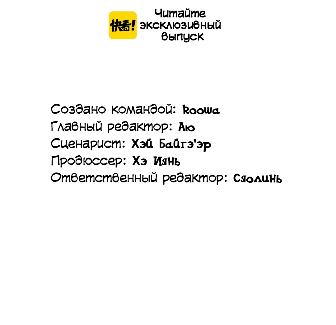 Манга Создание принцессы - Глава 28 Страница 3