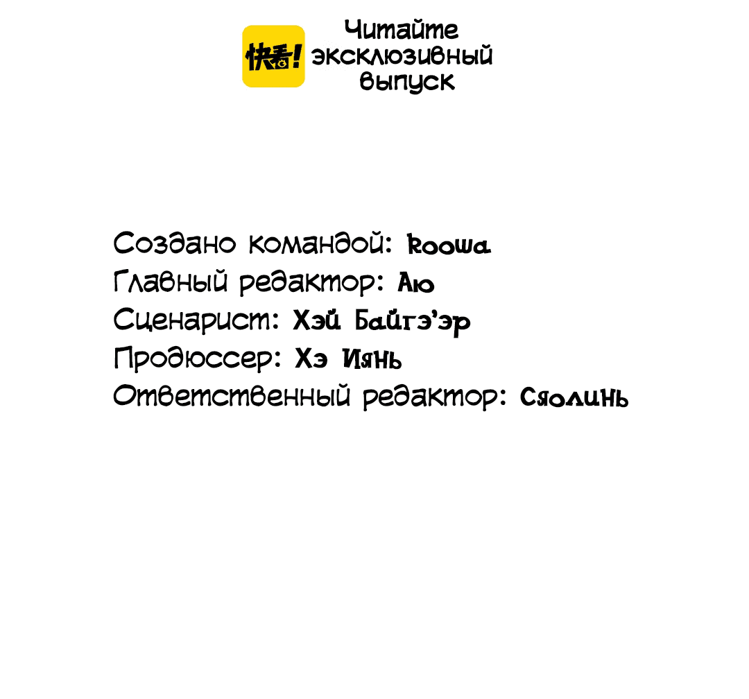 Манга Создание принцессы - Глава 29 Страница 3