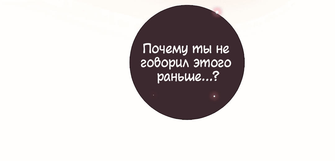 Манга Создание принцессы - Глава 33 Страница 21