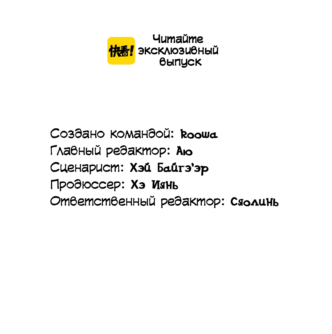 Манга Создание принцессы - Глава 42 Страница 3